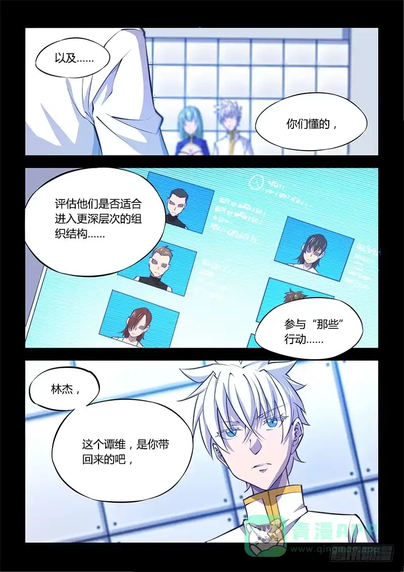 130.5.被世界遗弃不可怕-超正能量魔王-合火人工作室,keng,爱无名（第5张）