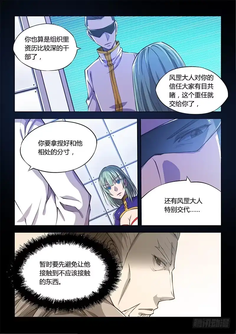 130.5.被世界遗弃不可怕-超正能量魔王-合火人工作室,keng,爱无名（第8张）