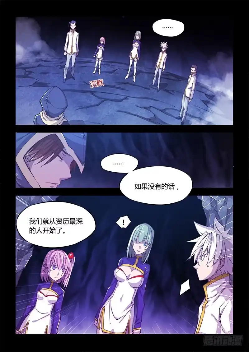 130.5.喜欢你有时才可怕-超正能量魔王-合火人工作室,keng,爱无名（第9张）