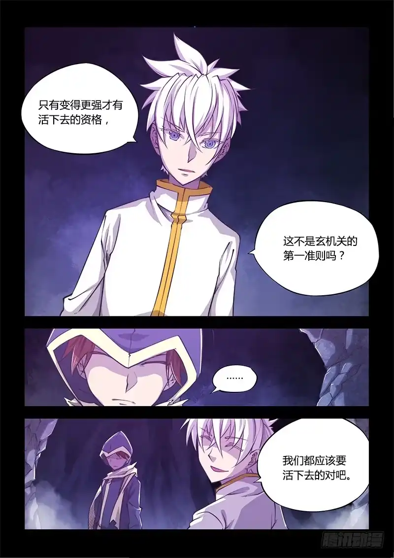 130.5.喜欢你有时才可怕-超正能量魔王-合火人工作室,keng,爱无名（第11张）