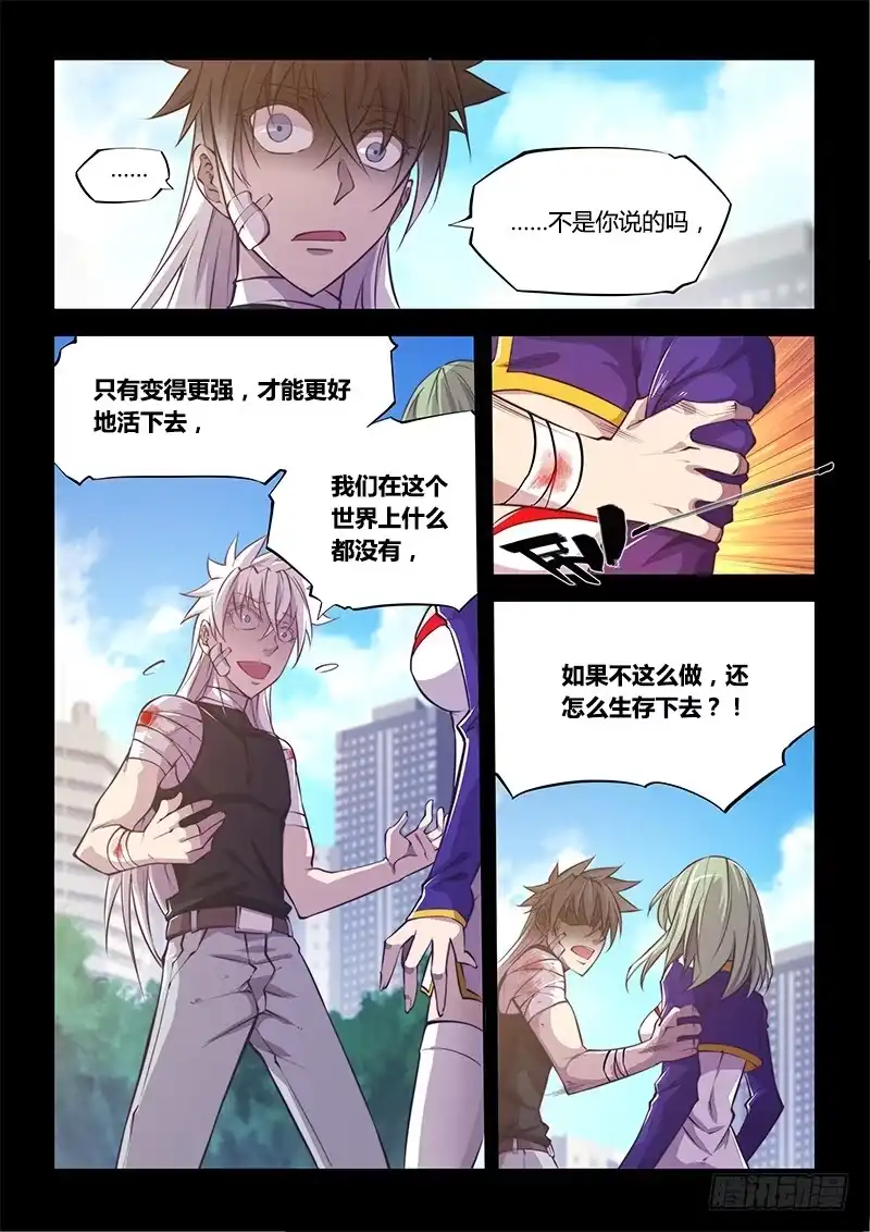 130.5.喜欢你有时才可怕-超正能量魔王-合火人工作室,keng,爱无名（第19张）