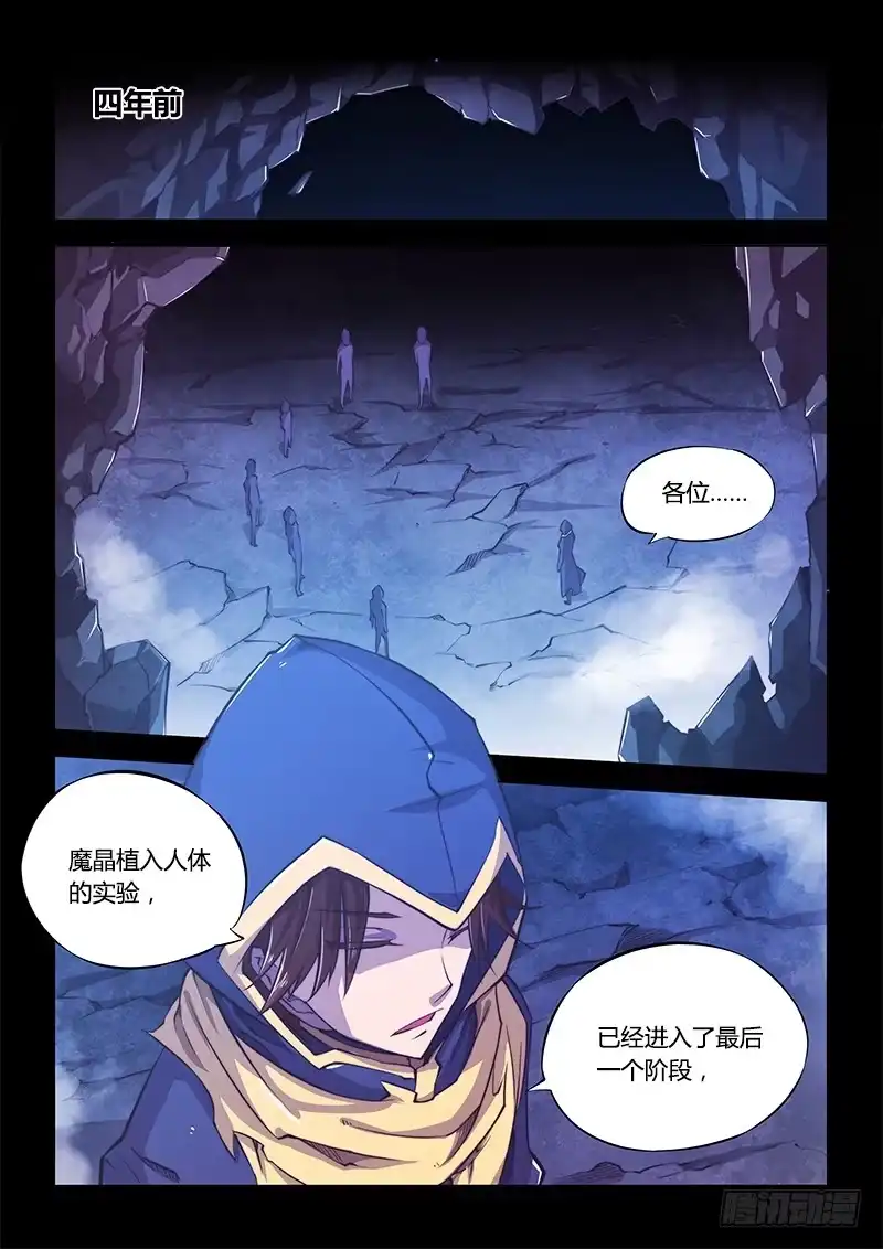 130.5.喜欢你有时才可怕-超正能量魔王-合火人工作室,keng,爱无名（第6张）