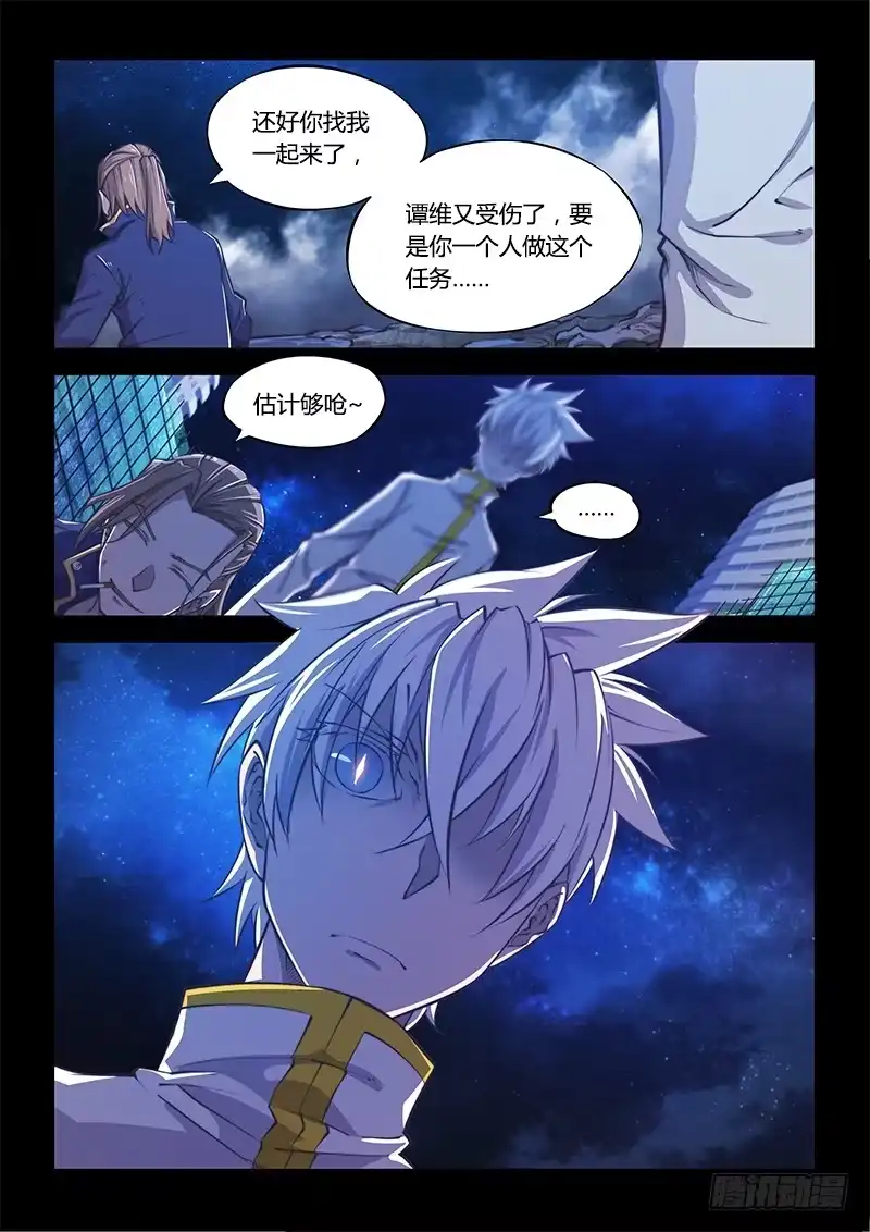 130.5.局-超正能量魔王-合火人工作室,keng,爱无名（第2张）