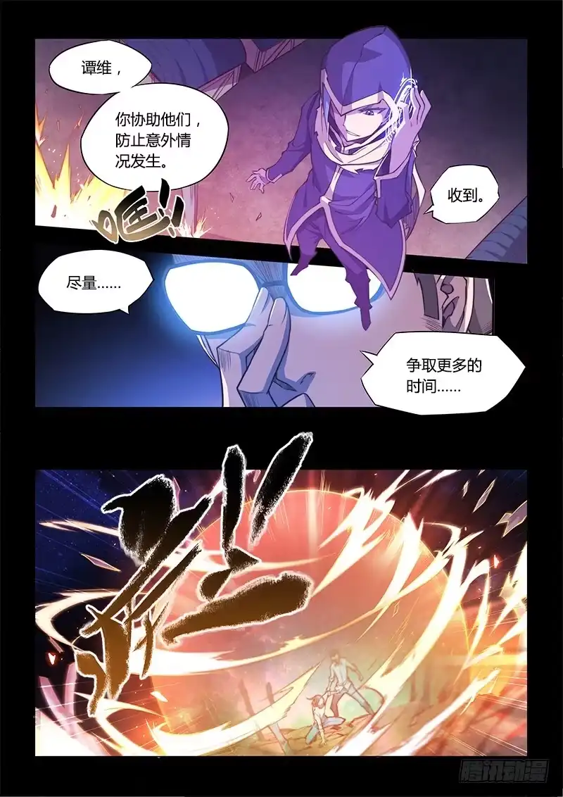 130.5.残忍不好吗-超正能量魔王-合火人工作室,keng,爱无名（第3张）