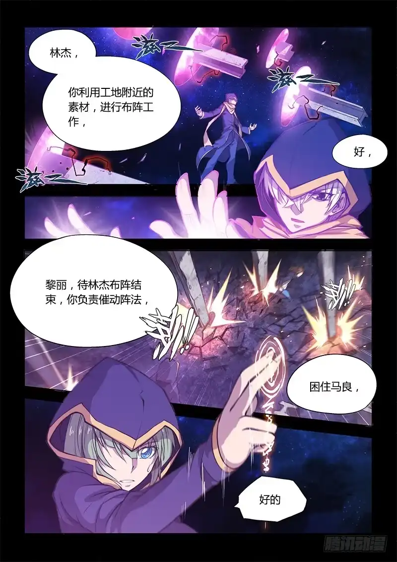 130.5.残忍不好吗-超正能量魔王-合火人工作室,keng,爱无名（第2张）