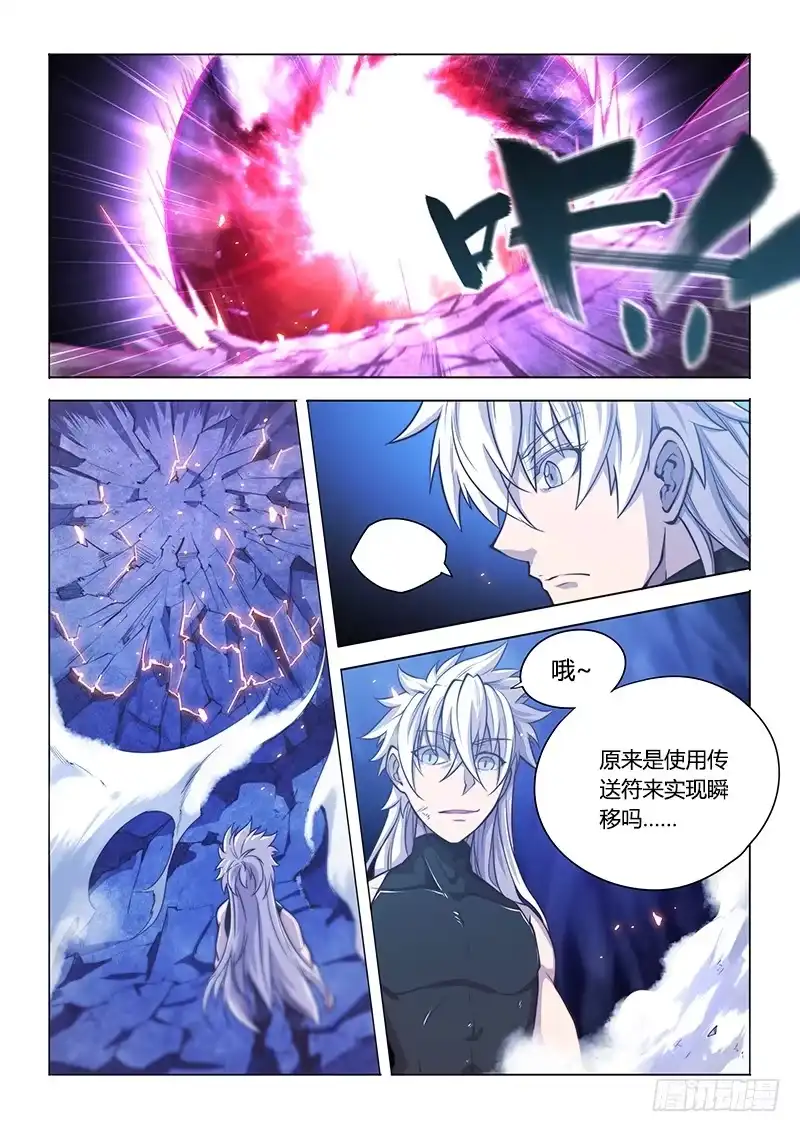 131.致死-超正能量魔王-合火人工作室,keng,爱无名（第2张）