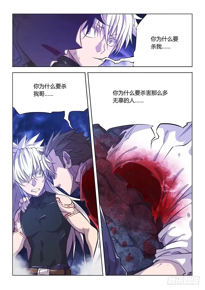 132.报仇雪恨-超正能量魔王-合火人工作室,keng,爱无名（第4张）