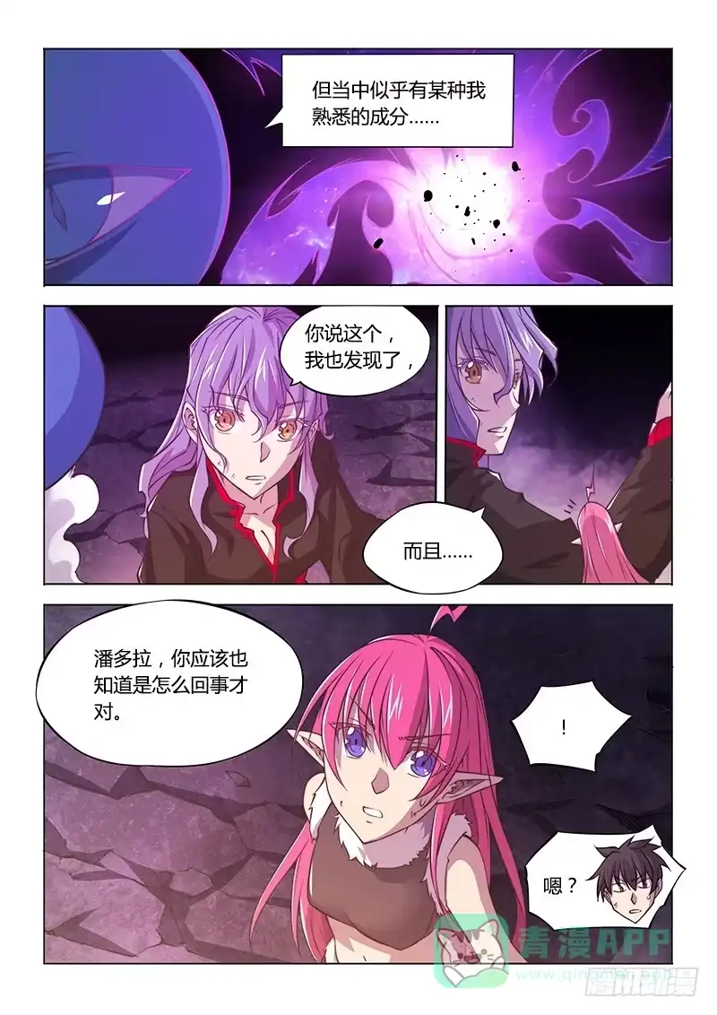 133.假设-超正能量魔王-合火人工作室,keng,爱无名（第10张）