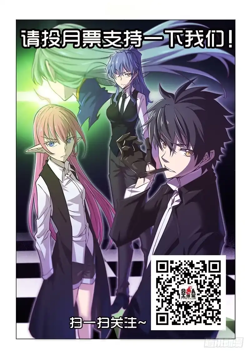 133.假设-超正能量魔王-合火人工作室,keng,爱无名（第13张）
