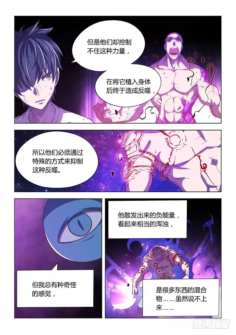 133.假设-超正能量魔王-合火人工作室,keng,爱无名（第9张）