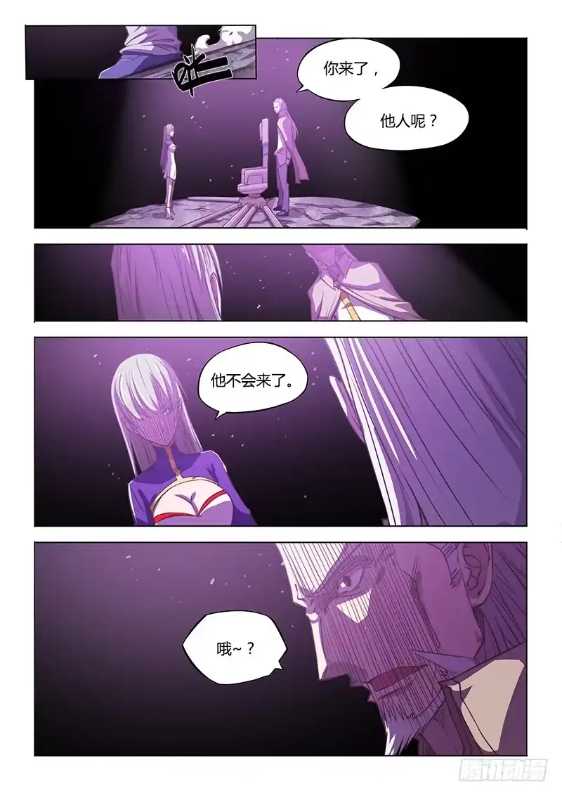 133.假设-超正能量魔王-合火人工作室,keng,爱无名（第6张）