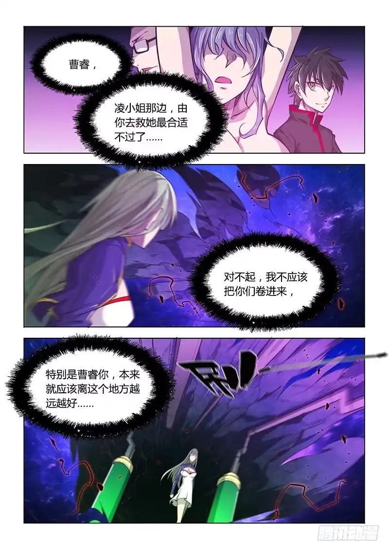 133.假设-超正能量魔王-合火人工作室,keng,爱无名（第3张）