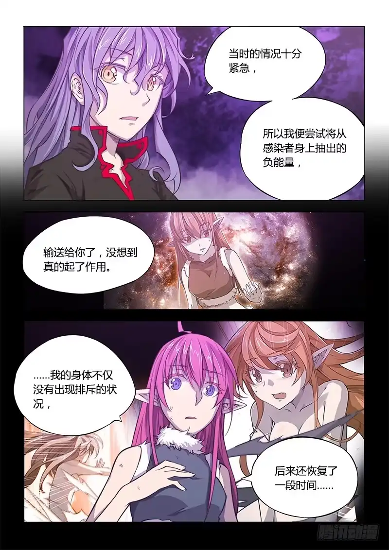 133.假设-超正能量魔王-合火人工作室,keng,爱无名（第11张）