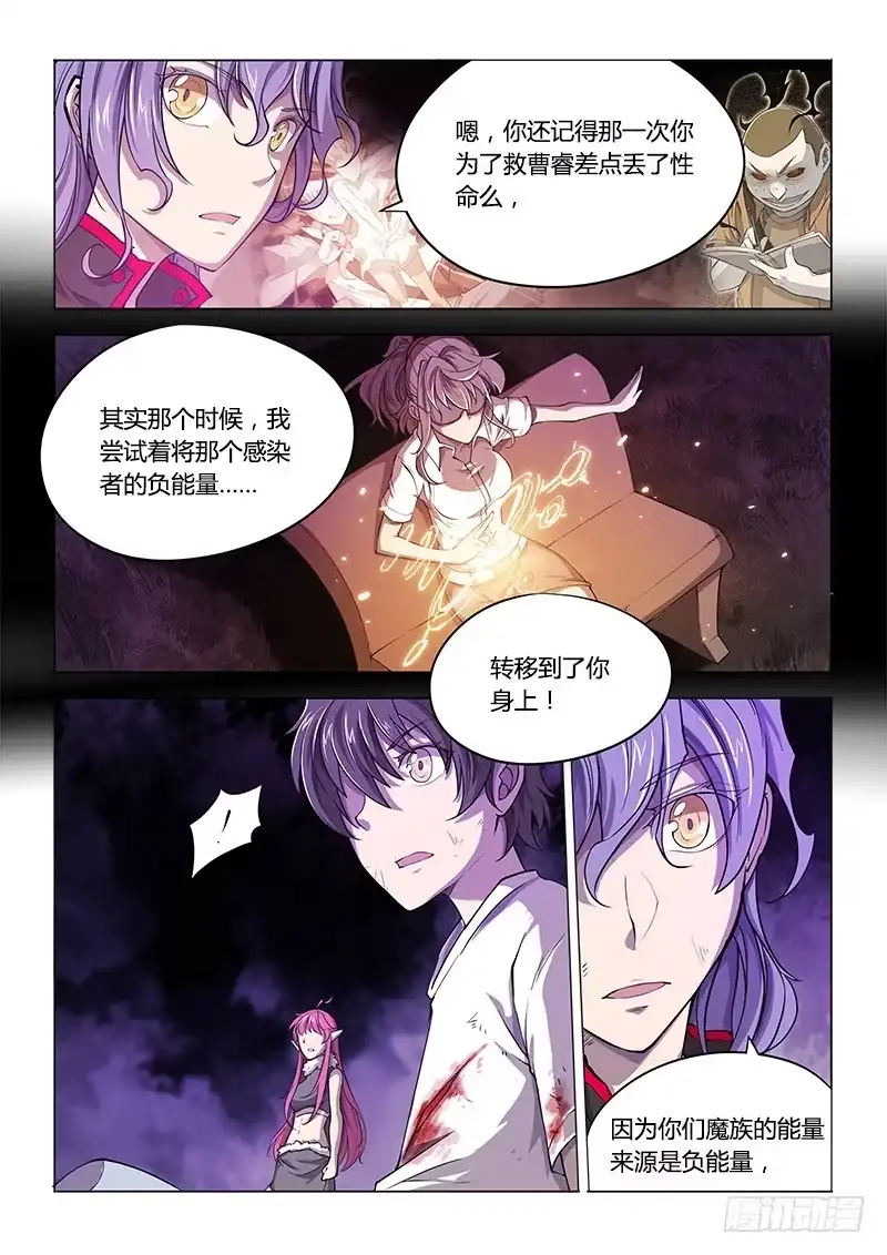 133.假设-超正能量魔王-合火人工作室,keng,爱无名（第14张）