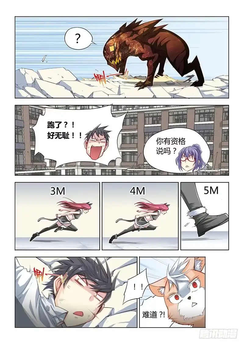 13.运气也是实力-超正能量魔王-合火人工作室,keng,爱无名（第1张）