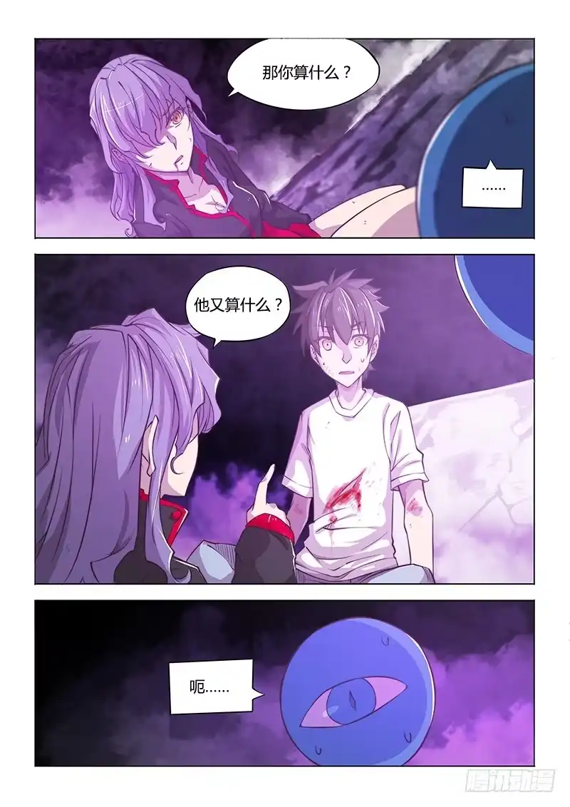 134.未确认-超正能量魔王-合火人工作室,keng,爱无名（第1张）