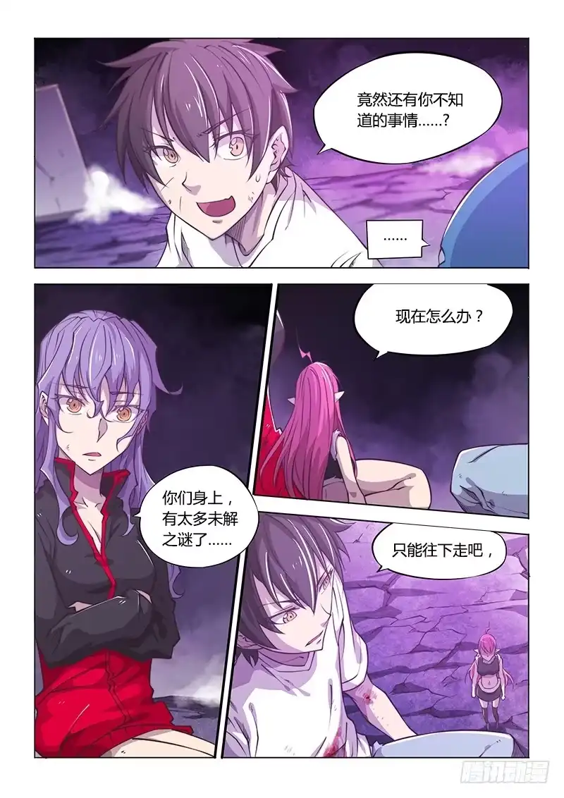 134.未确认-超正能量魔王-合火人工作室,keng,爱无名（第2张）