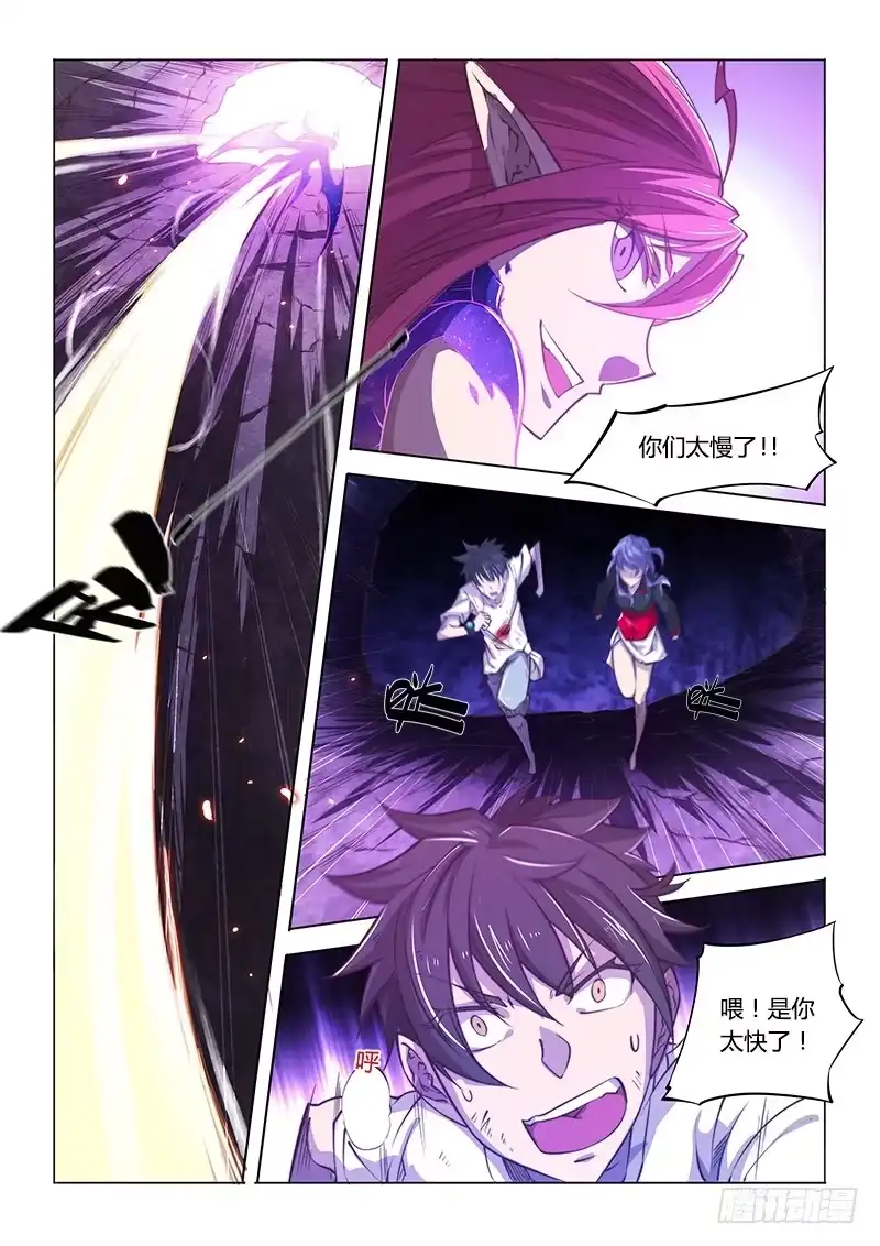 135.久违的感觉(上)-超正能量魔王-合火人工作室,keng,爱无名（第2张）