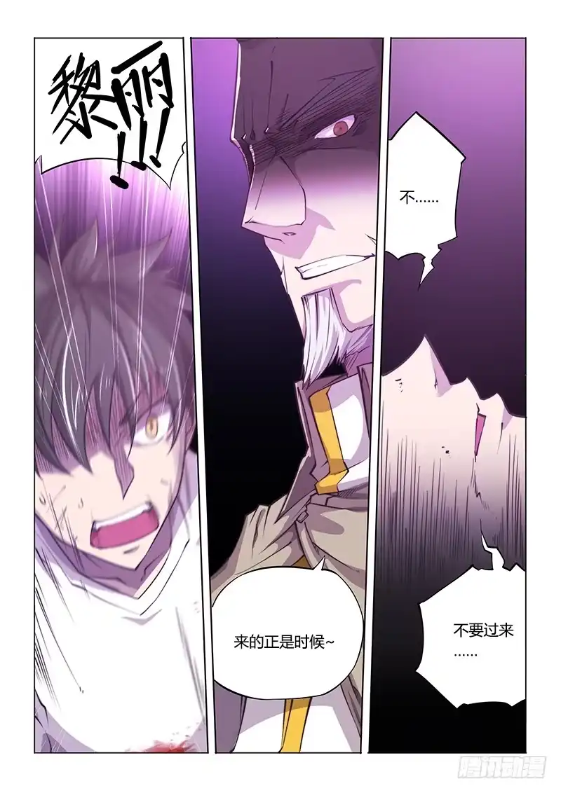 135.久违的感觉(下)-超正能量魔王-合火人工作室,keng,爱无名（第2张）