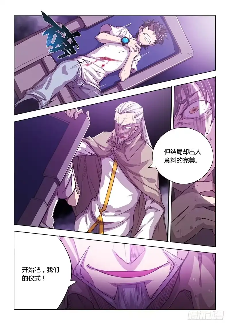 136.困兽-超正能量魔王-合火人工作室,keng,爱无名（第1张）