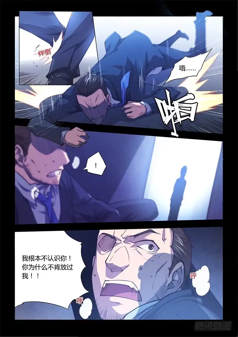 137.困兽们-超正能量魔王-合火人工作室,keng,爱无名（第1张）