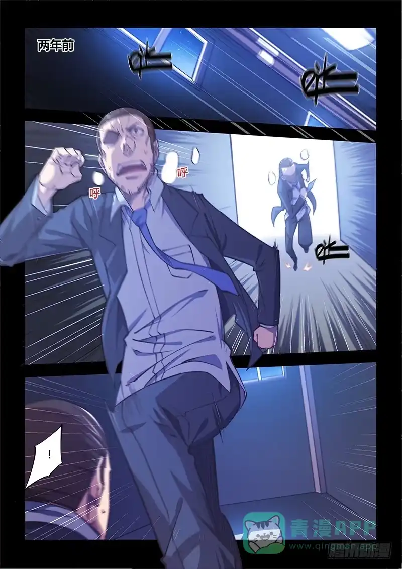 137.困兽们-超正能量魔王-合火人工作室,keng,爱无名（第10张）
