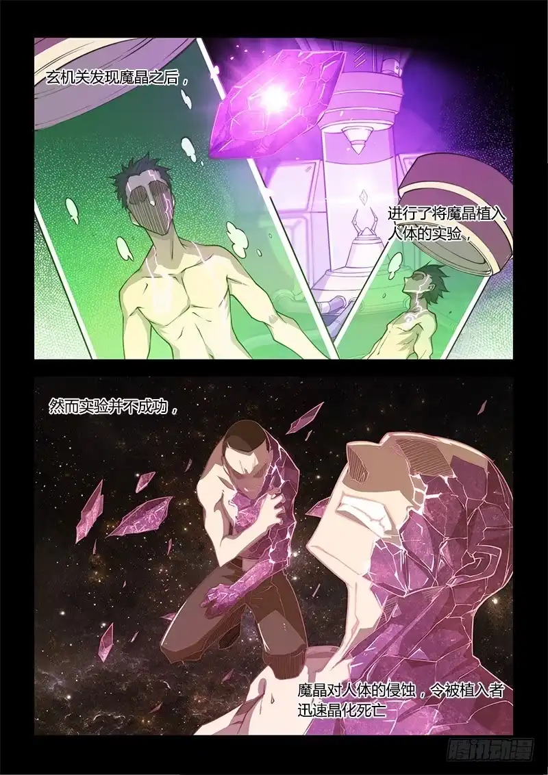 137.困兽们-超正能量魔王-合火人工作室,keng,爱无名（第9张）