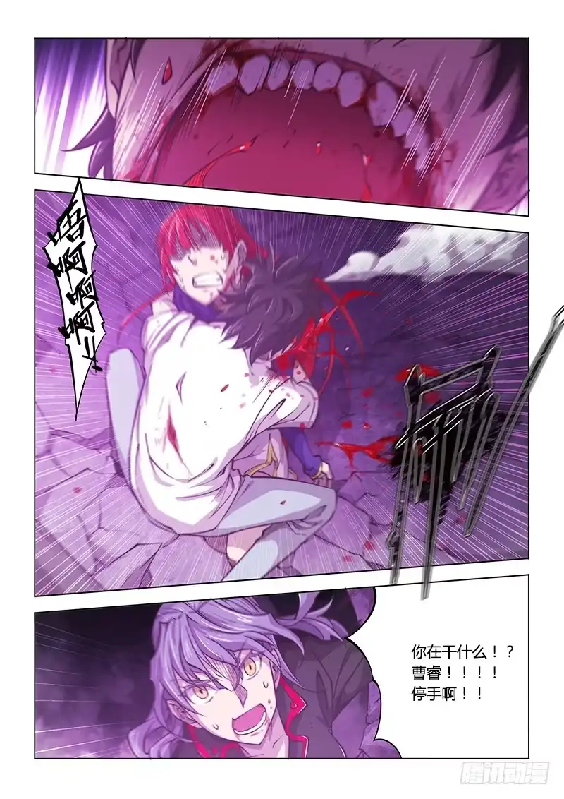 138.晚安-超正能量魔王-合火人工作室,keng,爱无名（第1张）