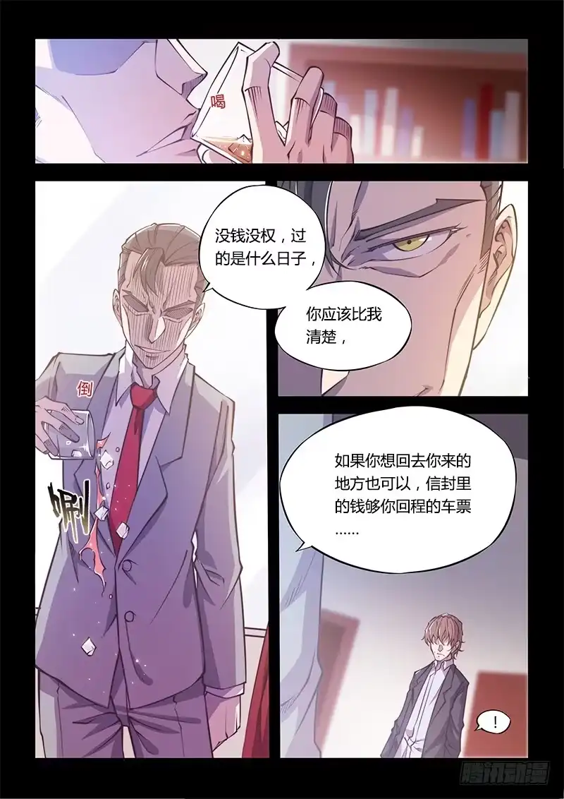 138.5.大叔与萝莉（中）-超正能量魔王-合火人工作室,keng,爱无名（第2张）