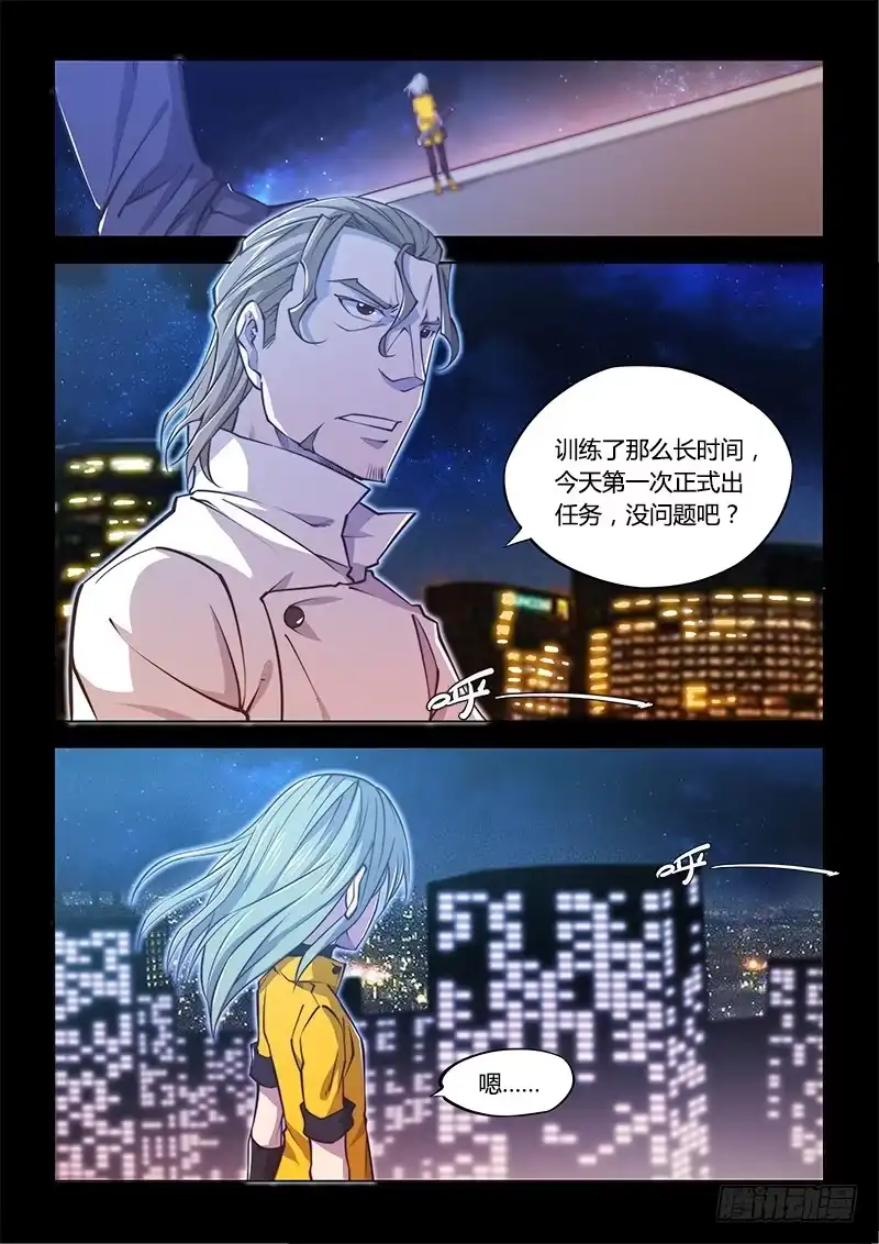138.5.大叔与萝莉（中）-超正能量魔王-合火人工作室,keng,爱无名（第7张）