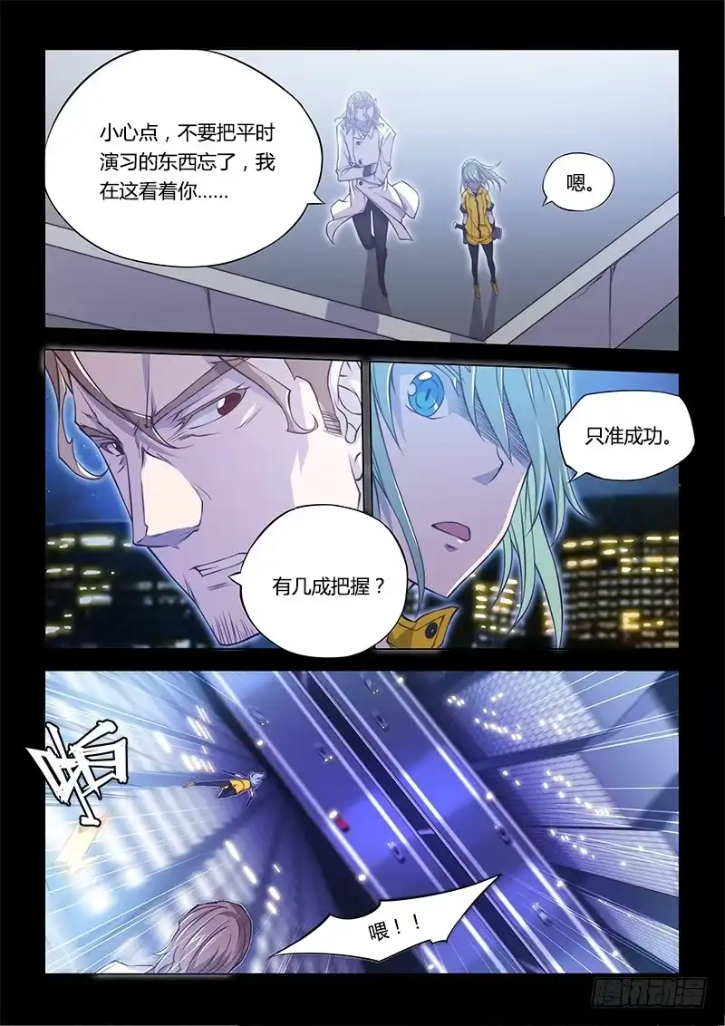 138.5.大叔与萝莉（中）-超正能量魔王-合火人工作室,keng,爱无名（第8张）