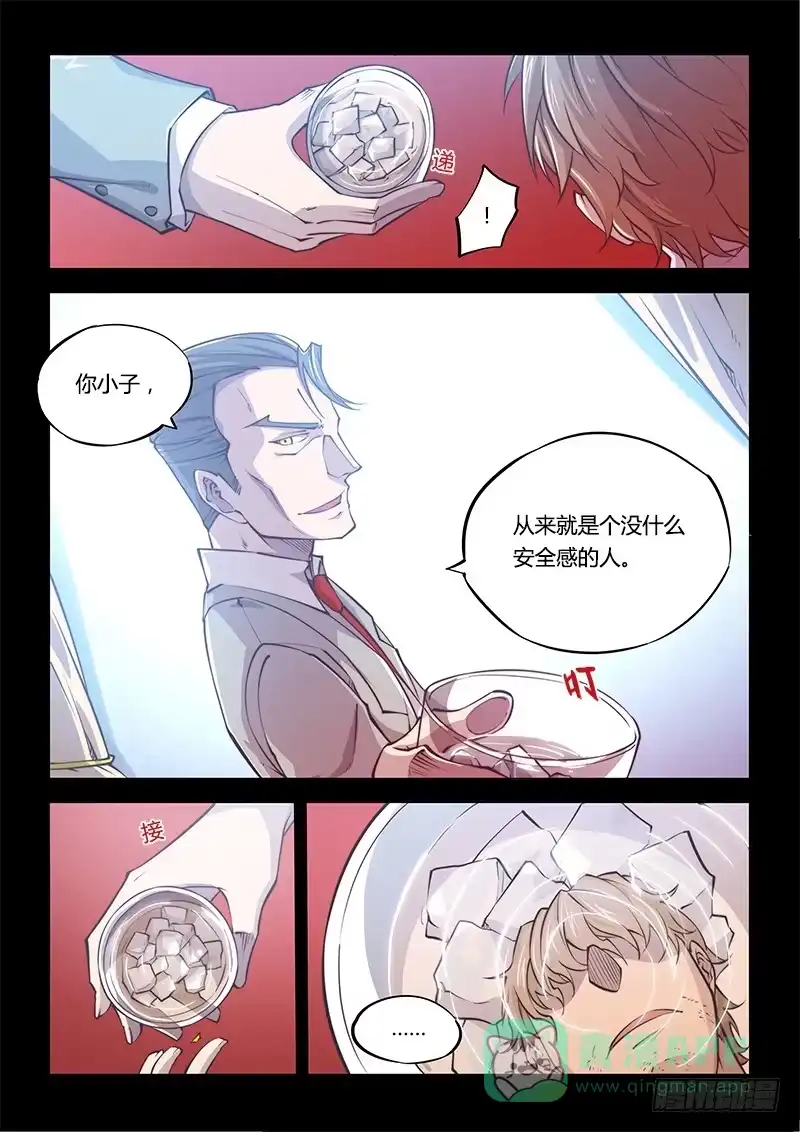 138.5.大叔与萝莉（中）-超正能量魔王-合火人工作室,keng,爱无名（第5张）