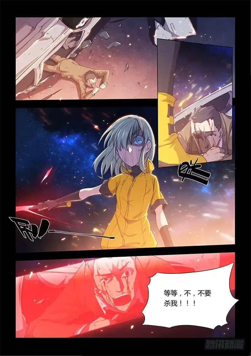 138.5.大叔与萝莉（下）-超正能量魔王-合火人工作室,keng,爱无名（第3张）