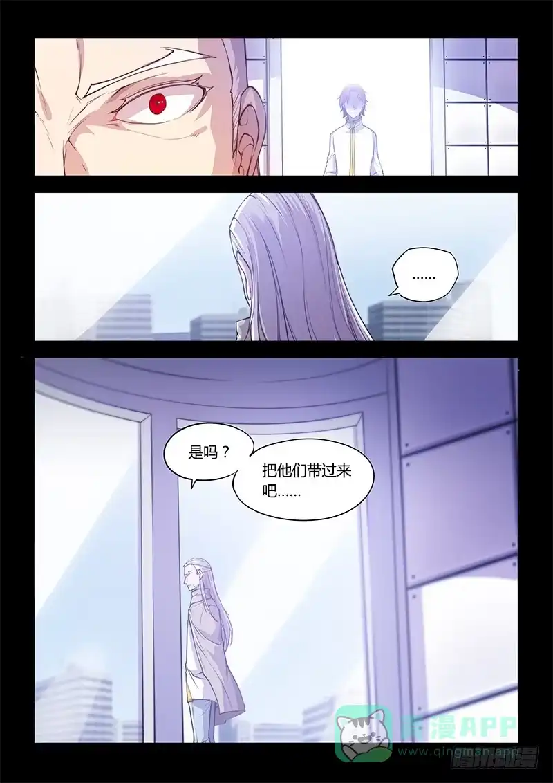 138.5.父亲与儿子（上）-超正能量魔王-合火人工作室,keng,爱无名（第15张）