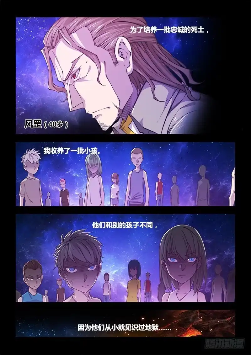 138.5.父亲与儿子（上）-超正能量魔王-合火人工作室,keng,爱无名（第1张）