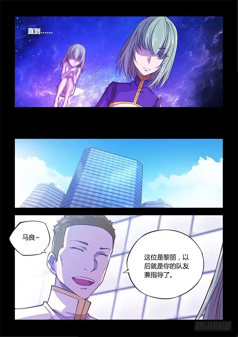 138.5.少年与少女（上）-超正能量魔王-合火人工作室,keng,爱无名（第6张）