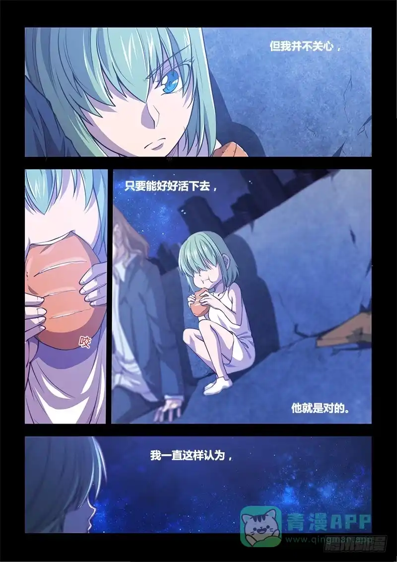 138.5.少年与少女（上）-超正能量魔王-合火人工作室,keng,爱无名（第5张）