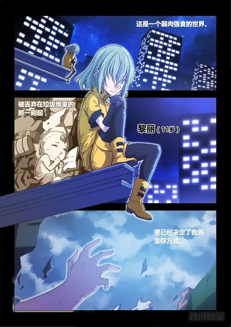 138.5.少年与少女（上）-超正能量魔王-合火人工作室,keng,爱无名（第1张）