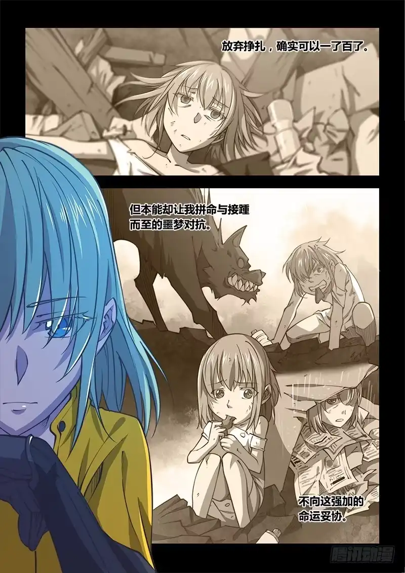 138.5.少年与少女（上）-超正能量魔王-合火人工作室,keng,爱无名（第2张）