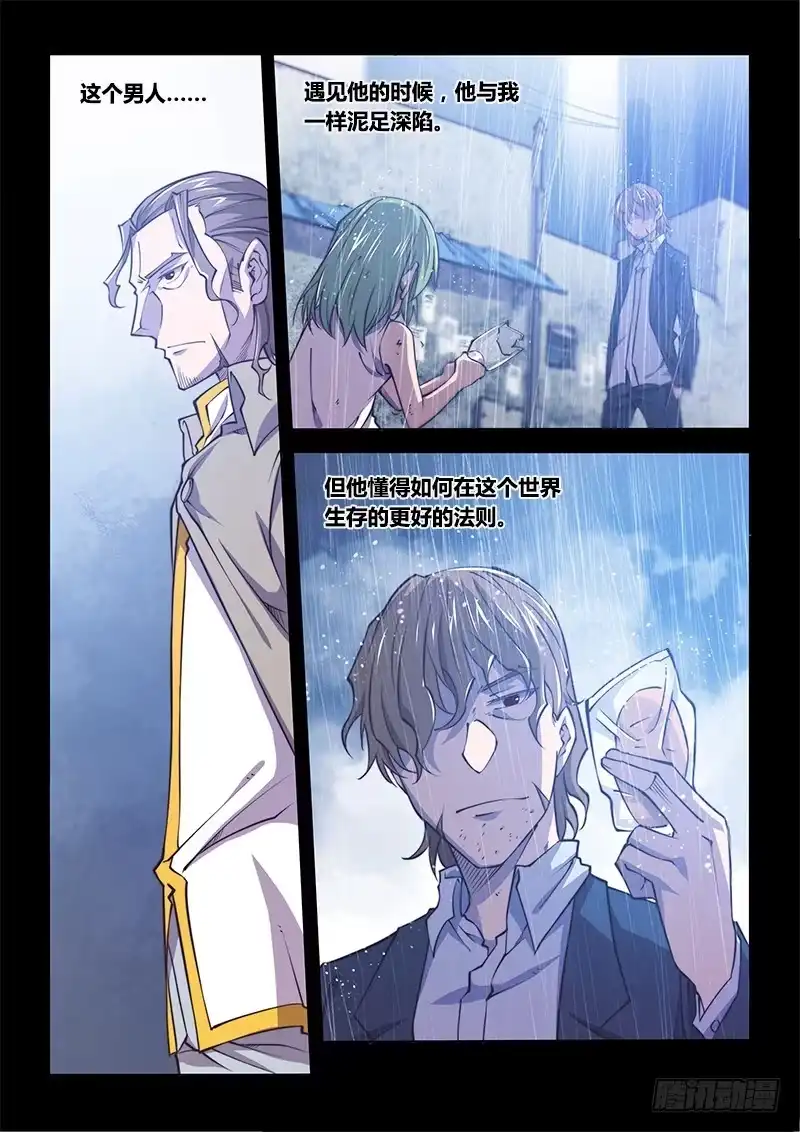 138.5.少年与少女（上）-超正能量魔王-合火人工作室,keng,爱无名（第3张）