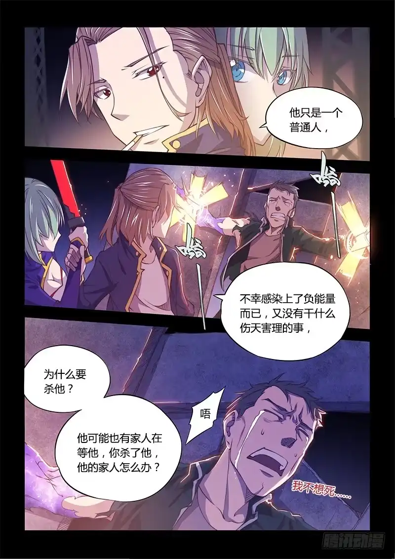 138.5.少年与少女（中）-超正能量魔王-合火人工作室,keng,爱无名（第6张）