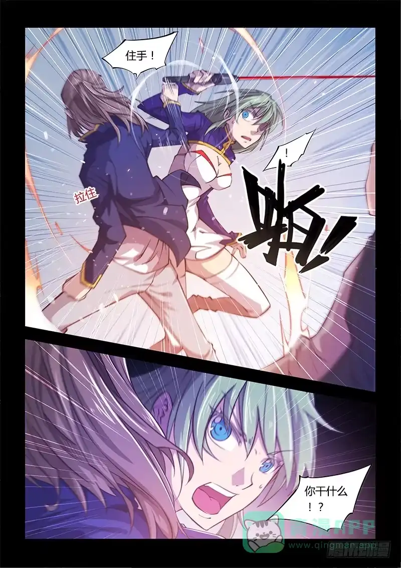 138.5.少年与少女（中）-超正能量魔王-合火人工作室,keng,爱无名（第5张）