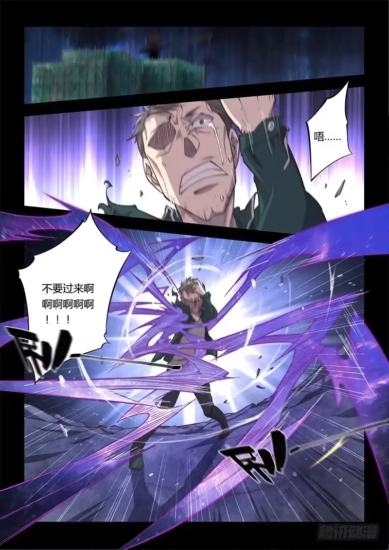 138.5.少年与少女（中）-超正能量魔王-合火人工作室,keng,爱无名（第1张）