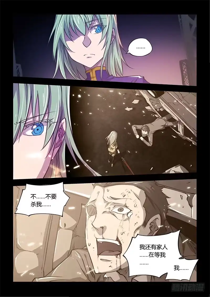 138.5.少年与少女（中）-超正能量魔王-合火人工作室,keng,爱无名（第7张）