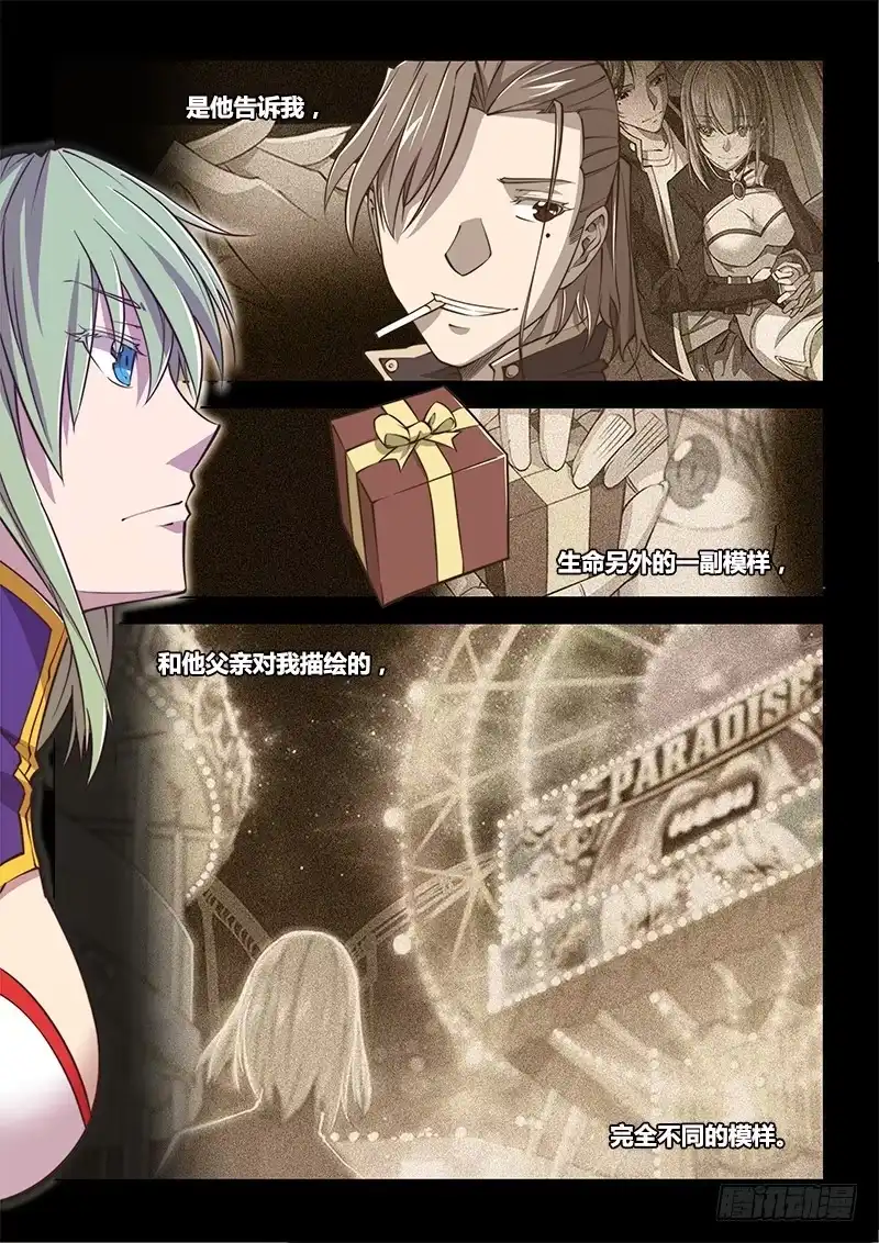 138.5.少年与少女（下）-超正能量魔王-合火人工作室,keng,爱无名（第8张）