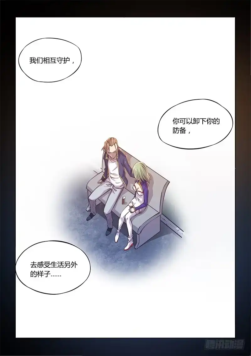 138.5.少年与少女（下）-超正能量魔王-合火人工作室,keng,爱无名（第7张）