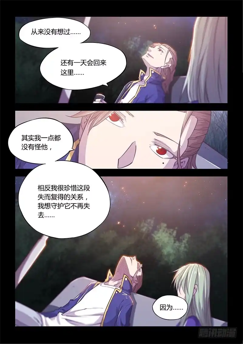 138.5.少年与少女（下）-超正能量魔王-合火人工作室,keng,爱无名（第2张）