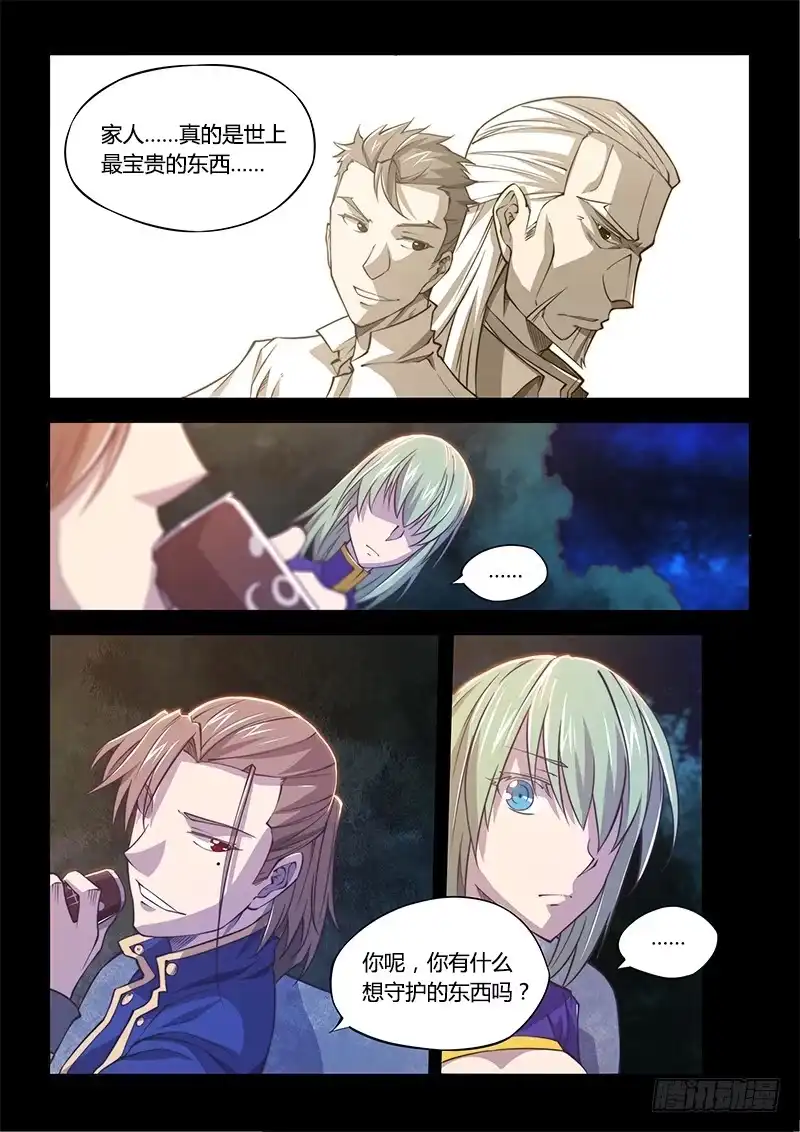 138.5.少年与少女（下）-超正能量魔王-合火人工作室,keng,爱无名（第3张）