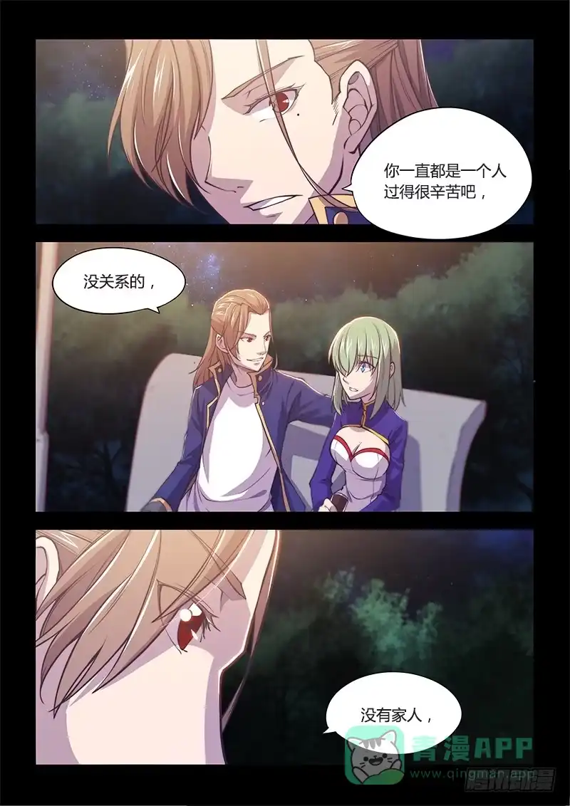 138.5.少年与少女（下）-超正能量魔王-合火人工作室,keng,爱无名（第5张）