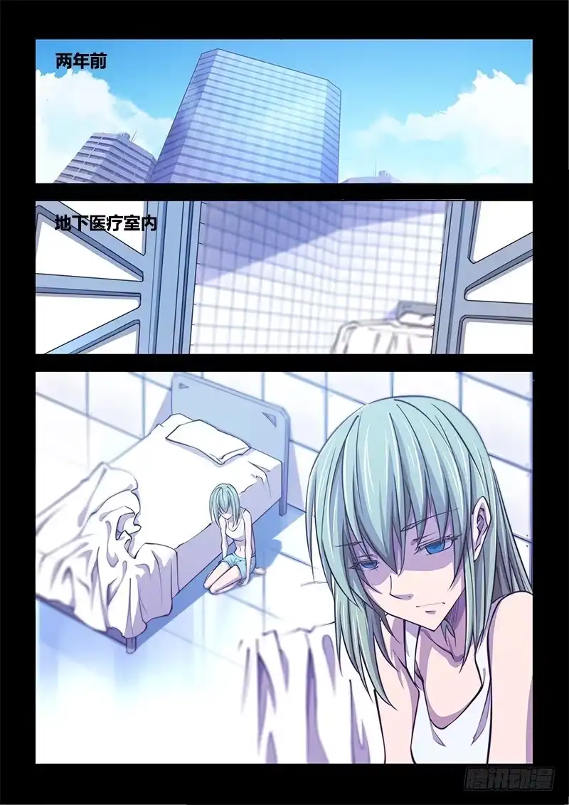 138.5.少女的终末-超正能量魔王-合火人工作室,keng,爱无名（第1张）